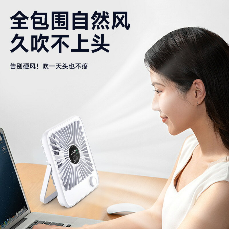 휴대용 팬源頭工廠批發25新款桌面風扇數顯usb手提超薄充電小風扇【北歐家居生活】