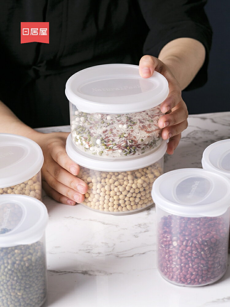 廚房防潮透明密封罐五谷雜糧干果儲物塑料儲物罐食品級零食收納盒