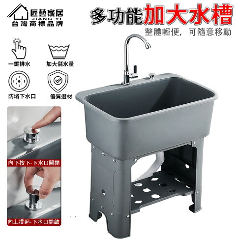 匠藝家居 土城現貨 洗手台水槽一鍵排水 超強承重pp材質洗菜池一體式洗碗池贈伸縮瀝水籃 加深水槽 星雨星願直營店 匠藝家居 土城現貨 洗手台水槽一鍵排水 超強承重pp材質洗菜池一體式洗碗池贈伸縮瀝水籃 加深水槽 星雨星願直營店