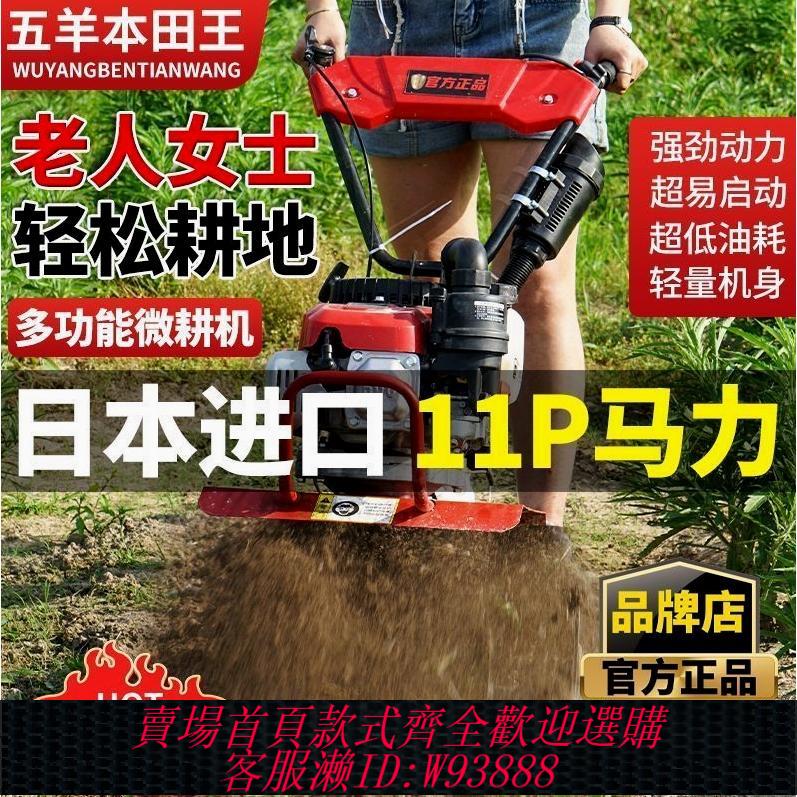 {臺灣公司貨 可打統編}本田王微耕機小型汽油家用四沖程鬆土水田鋤草開溝機翻地開荒旋耕