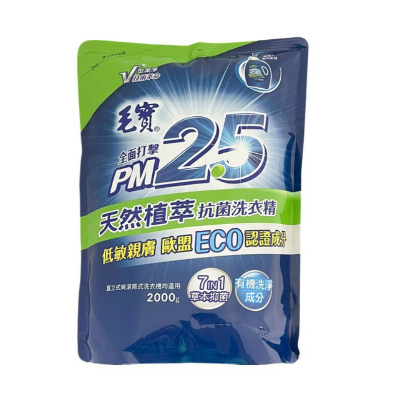 毛寶 天然植萃PM2.5洗衣精補充包(2000g/包) [大買家]