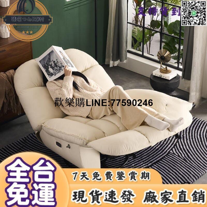 【歡樂購】【現貨免運】沙發椅 電動搖椅 沙髮 傢用客廳休閒 旋轉椅子懶人沙發 多功能 搖搖椅 躺椅