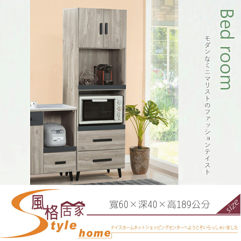 《風格居家Style》特洛伊2尺電器櫃(L722) 457-9-LG