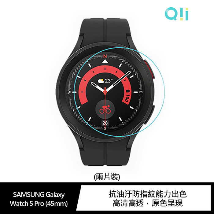 【4%點數】Qii SAMSUNG Galaxy Watch 5 Pro (45mm) 玻璃貼 (兩片裝)【限定樂天APP下單享點數回饋】