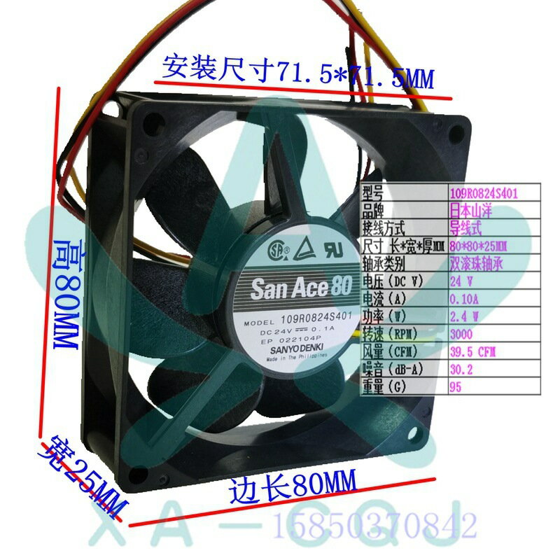 109R0824S401原裝三洋8025 24V 三線 變頻器 電腦 靜音 散熱風扇【Snowbelle優選】