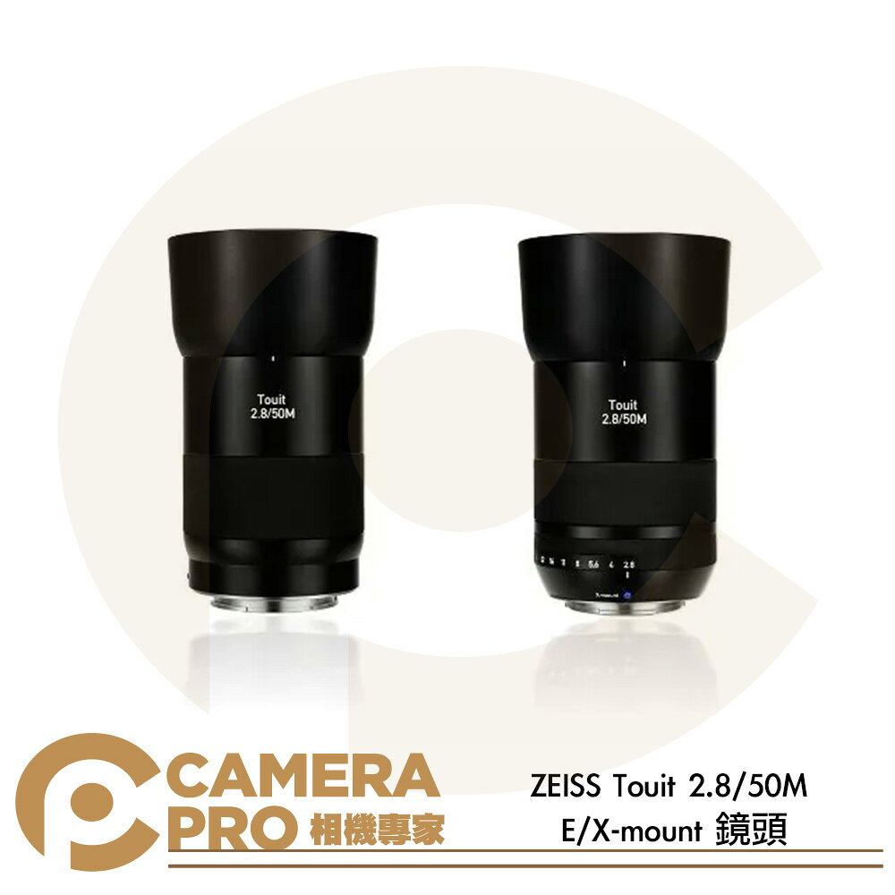 ◎相機專家◎ ZEISS 蔡司 Touit 2.8/50 Sony E Fuji X 多功能鏡頭 自動對焦 公司貨