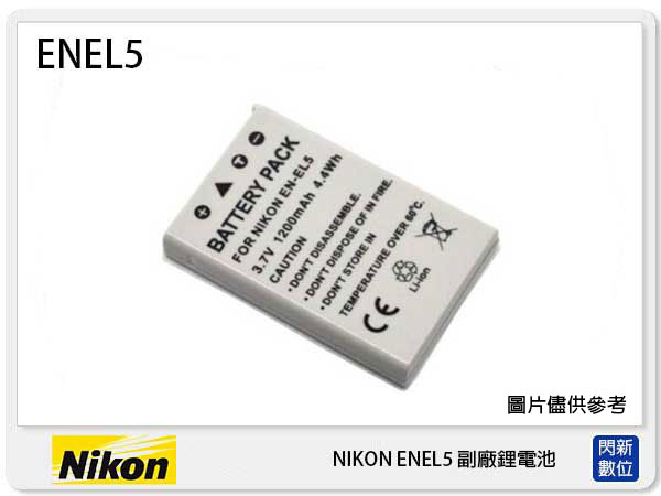 NIKON EN-EL5 副廠電池(ENEL5)P5000/P5100/P80/P6000/P90/P500【APP下單4%點數回饋】 0