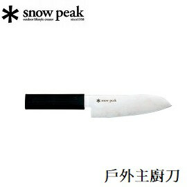 [ Snow Peak ] 戶外主廚刀 / GK-019