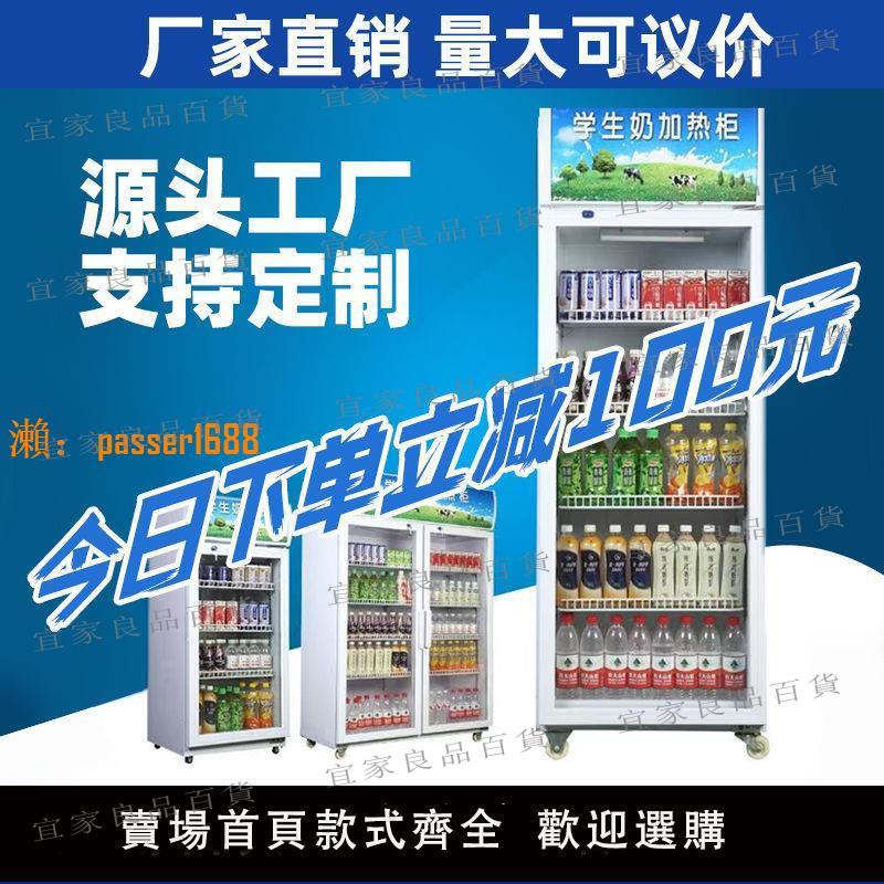 【宜家良品百貨】學生奶加熱柜食品加熱柜保溫快餐熟食飲料藥品大型加熱展示柜商用