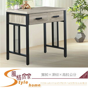 《風格居家Style》特洛伊橡木2.7尺書桌(L719) 458-6-LG