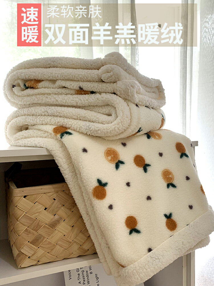 雙層毛毯冬季加厚羊羔絨春秋珊瑚絨床單蓋毯辦公室午睡毯子床上用
