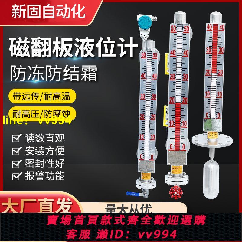 uhz磁翻板液位計水位計不銹鋼帶遠傳4-20ma模擬量磁性開關量輸出