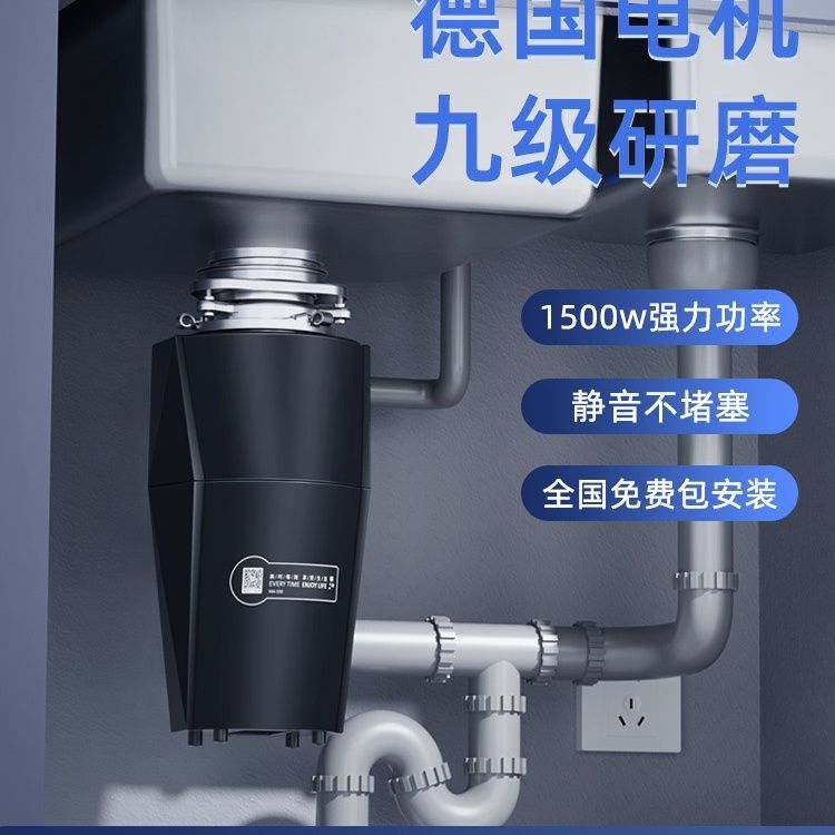德國電機廚餘垃圾處理器智慧廚房水槽家用食物下水道全自動粉碎機