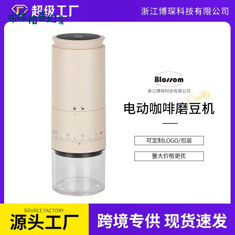 電動磨豆機 便攜式 磨粉器USB充電咖啡磨 自動咖啡研磨機[PP0509062]