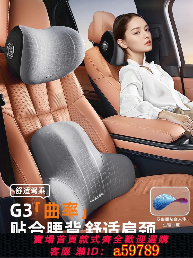 【臺灣公司 可打統編】汽車頭枕車用靠枕頸枕靠墊車內主駕座椅車枕頭腰墊護腰護頸枕腰靠