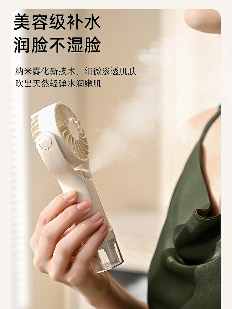 新品噴霧手持水冷小風扇便攜式隨身製冷靜音桌面usb迷你學生