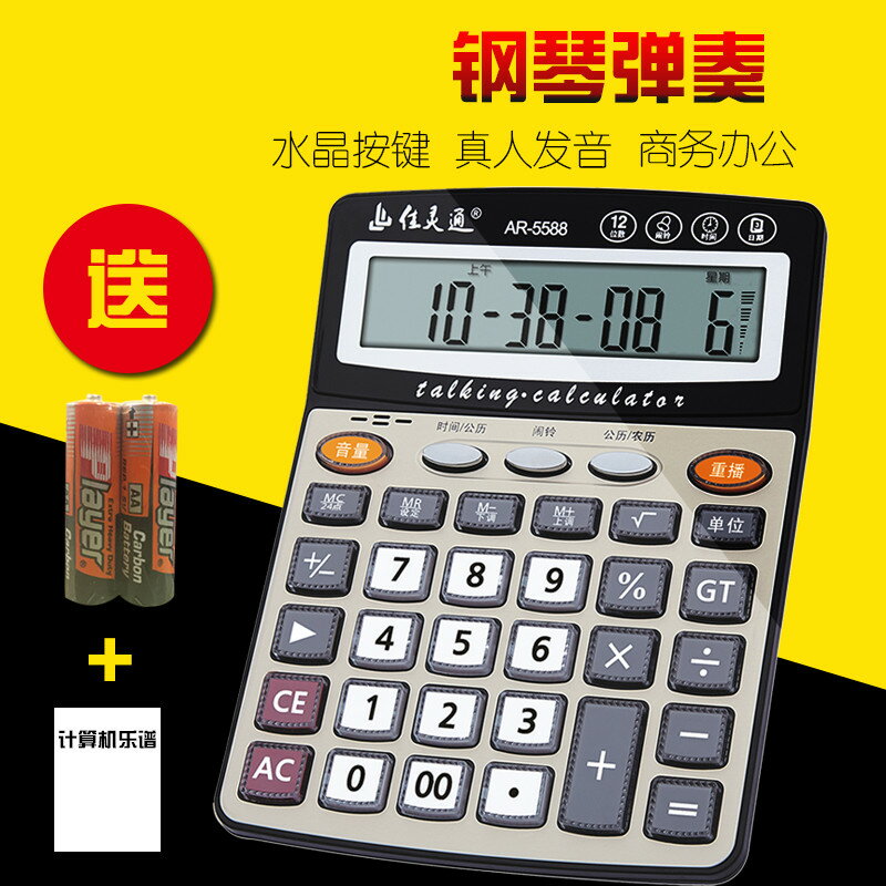 計算機 佳靈通語音計算器 AR-7778 電子琴千本櫻可彈奏鋼琴音樂 | 招財貓商鋪 | 樂天市場Rakuten