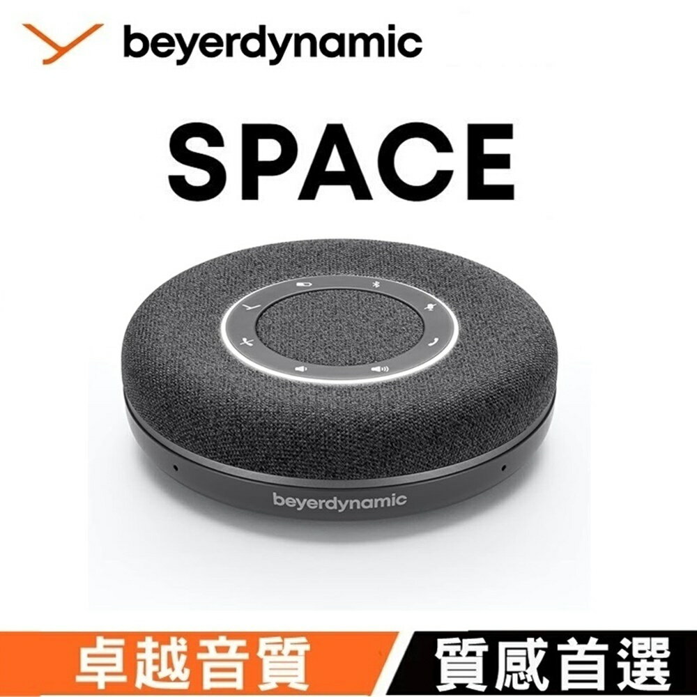 德國【beyerdynamic 拜雅】360度全方位多指向防噪收音會議藍芽喇叭 SPACE (炭黑色) 【三井3C】