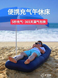充氣沙發戶外空氣懶人沙發袋抖音家用便攜式充氣床午休氣墊床 快速出貨