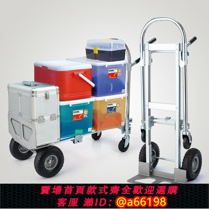 【臺灣公司 可開發票】載重王鋁合金物流車倉貨拉貨車折疊手推貨車老虎車平板車搬運車