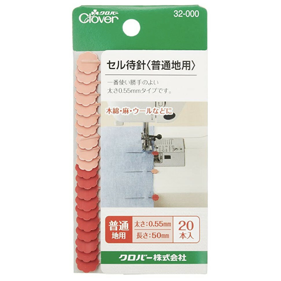 手作森林 日本可樂牌 Clover【梅花待針】0.55mm 紅色系 洋裁 扁針 珠針 32-000