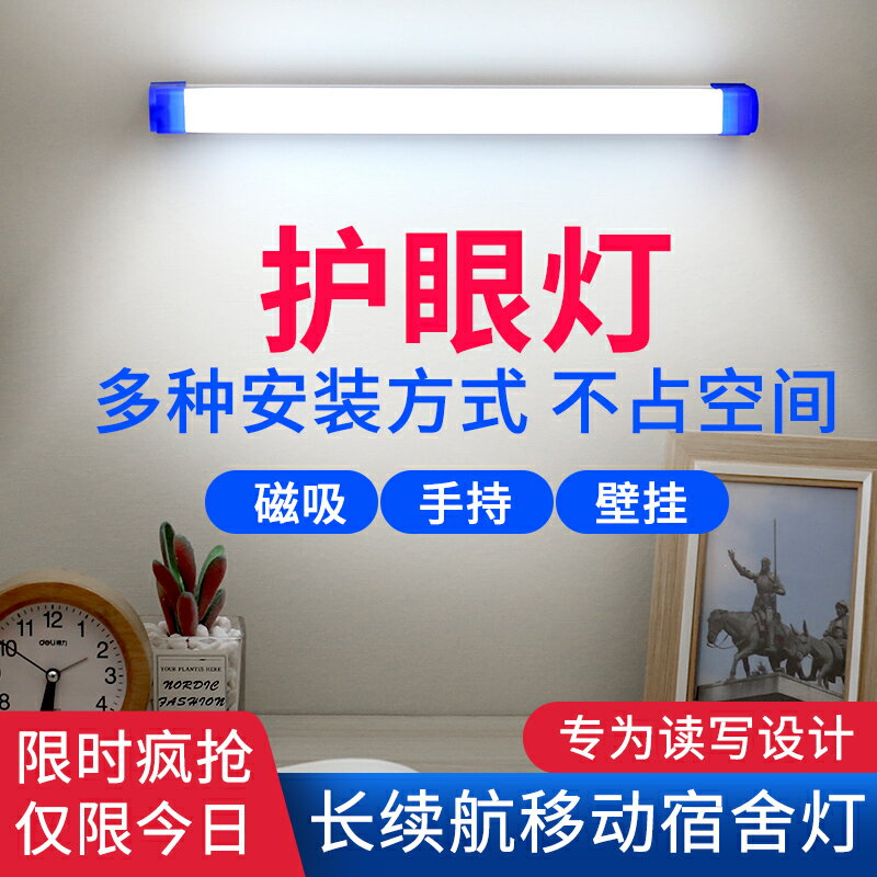 臺燈學習閱讀專用宿舍磁吸書桌充電臥室床頭長續航移動照明LED燈