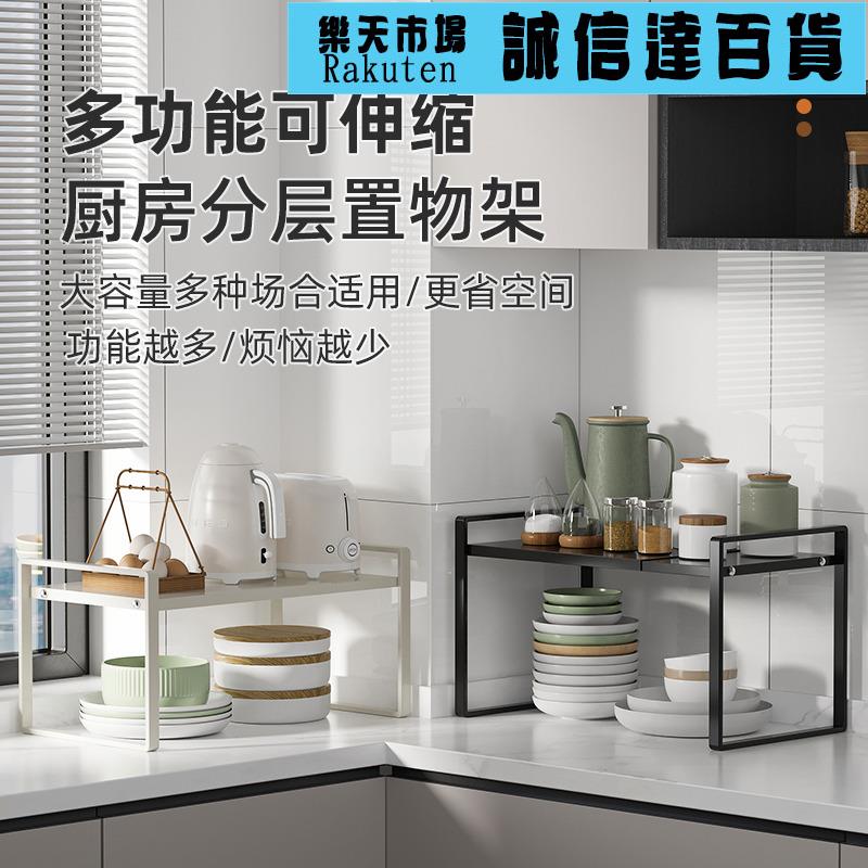 廚具收納架 可伸縮廚房置物架檯面多功能雜物收納層架整體櫥櫃內下水槽鍋具碗架