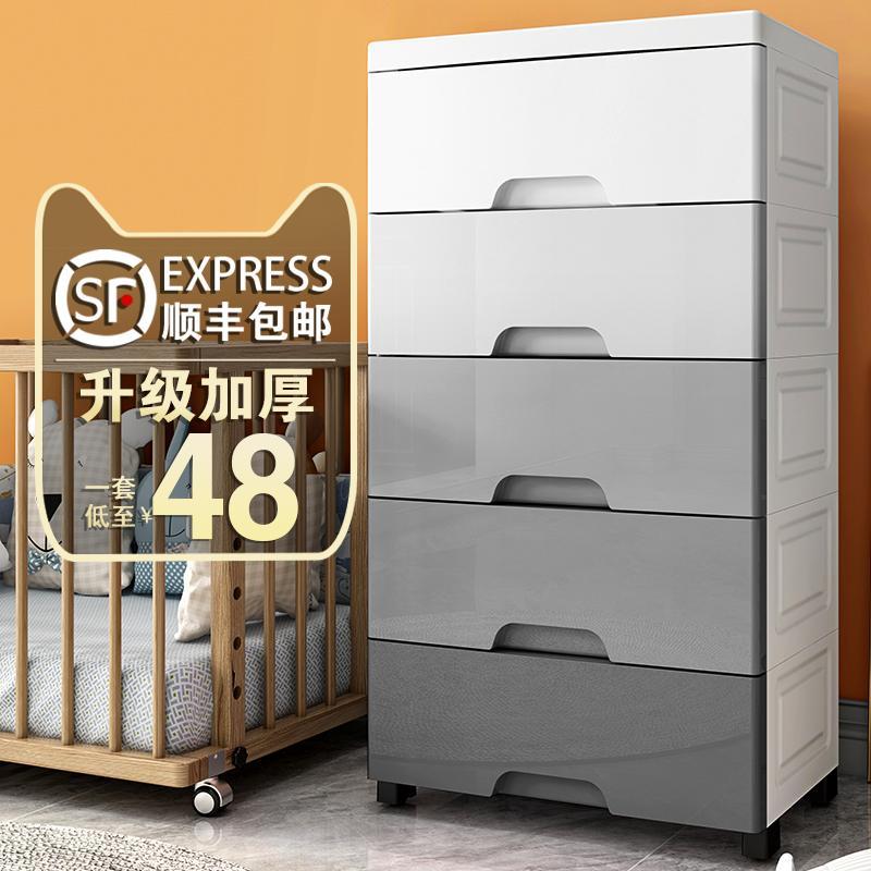 免運 收納箱 收納袋 45寬儲物置物加厚抽屜式收納櫃子省空間收納櫃兒童衣服家用塑膠櫃 快速出貨