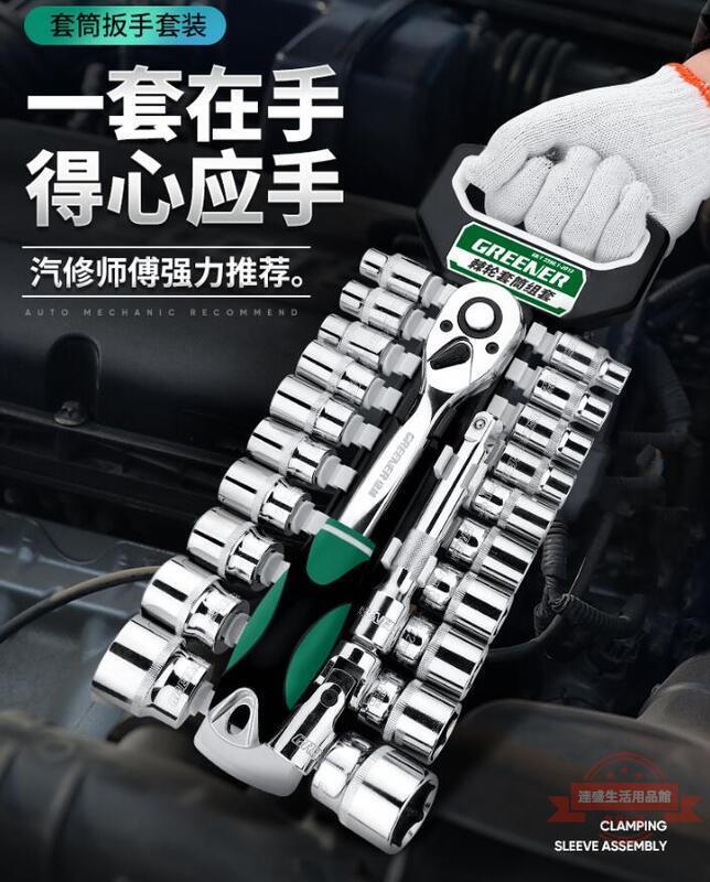 扳手 棘輪套筒 扳手套裝 萬能扳手 多功能 外六角 快速扳手 套管 汽修工具 套裝