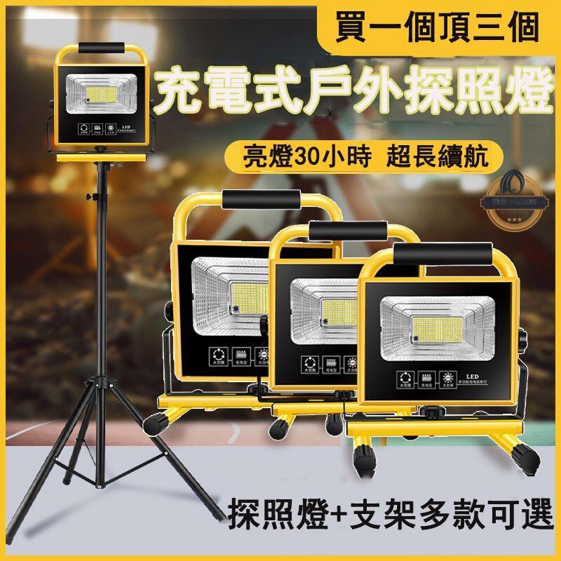 【現貨免運 】LED強光探照燈 2500流明度高亮超遠射程 超長續航 便攜式充電 露營釣魚登山防災應急燈 IP56防水防