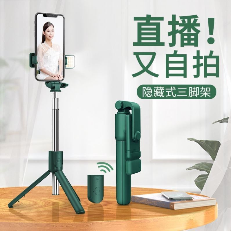 自拍桿R1一體落地三腳架直播拍照神器帶補光燈多功能手機通用【北歐家居生活】