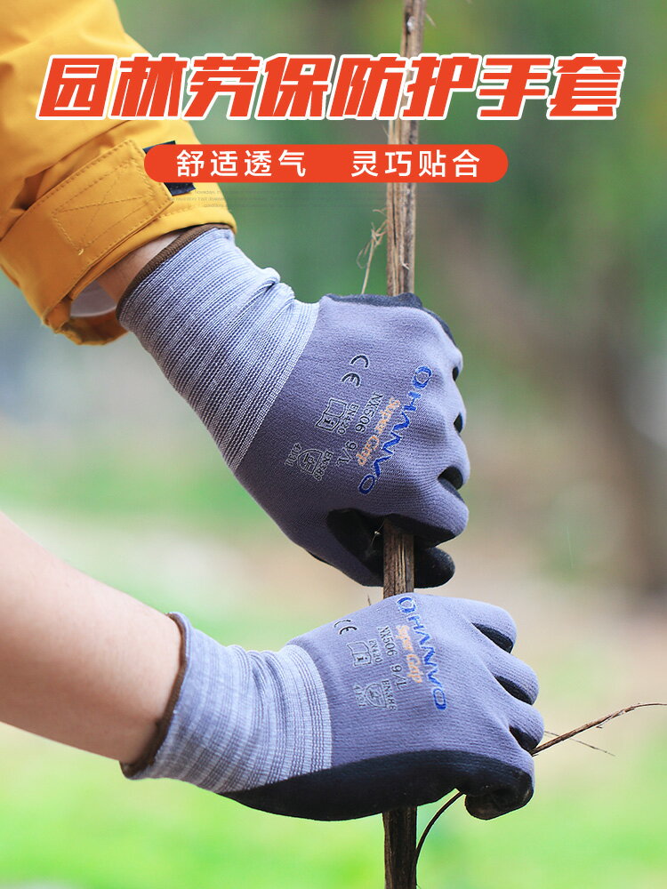 花藝手套防刺防割防滑防水種花專用手套透氣耐磨防護勞保園藝手套