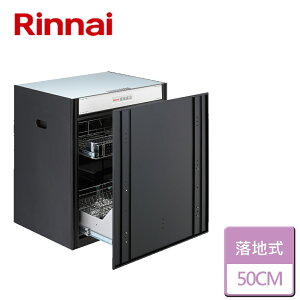 【林內 Rinnai】落地式臭氧殺菌烘碗機 50CM (RKD-5035S)-北北基含基本安裝