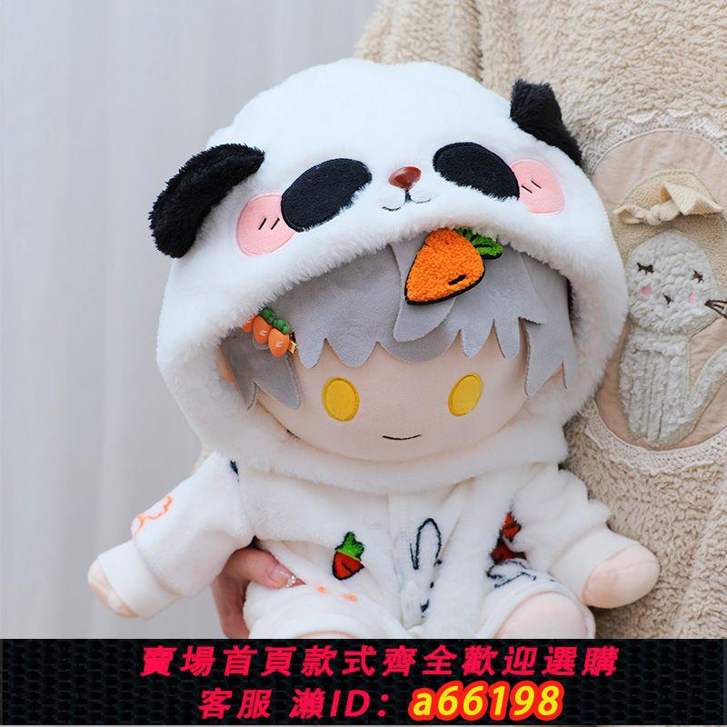 【臺灣公司 可開發票】40cm坐姿娃衣毛絨絨爬爬服棉花娃娃衣服一番賞玩偶替換裝原創連體