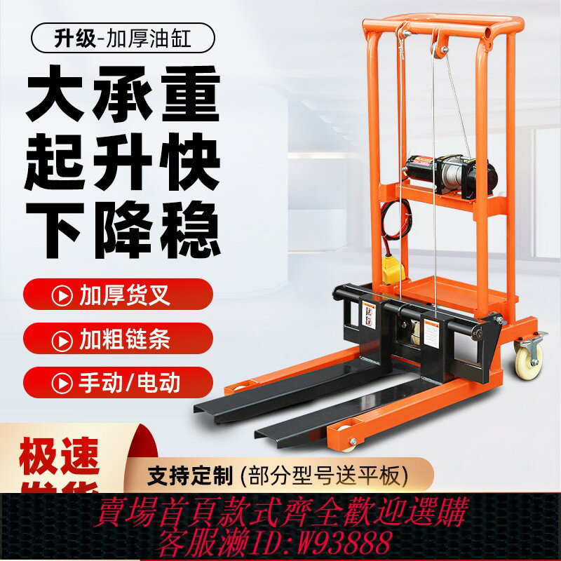{臺灣公司貨 可打統編}手動液壓叉車升降平臺車電動裝卸微型小型家用堆高車手推車堆垛車