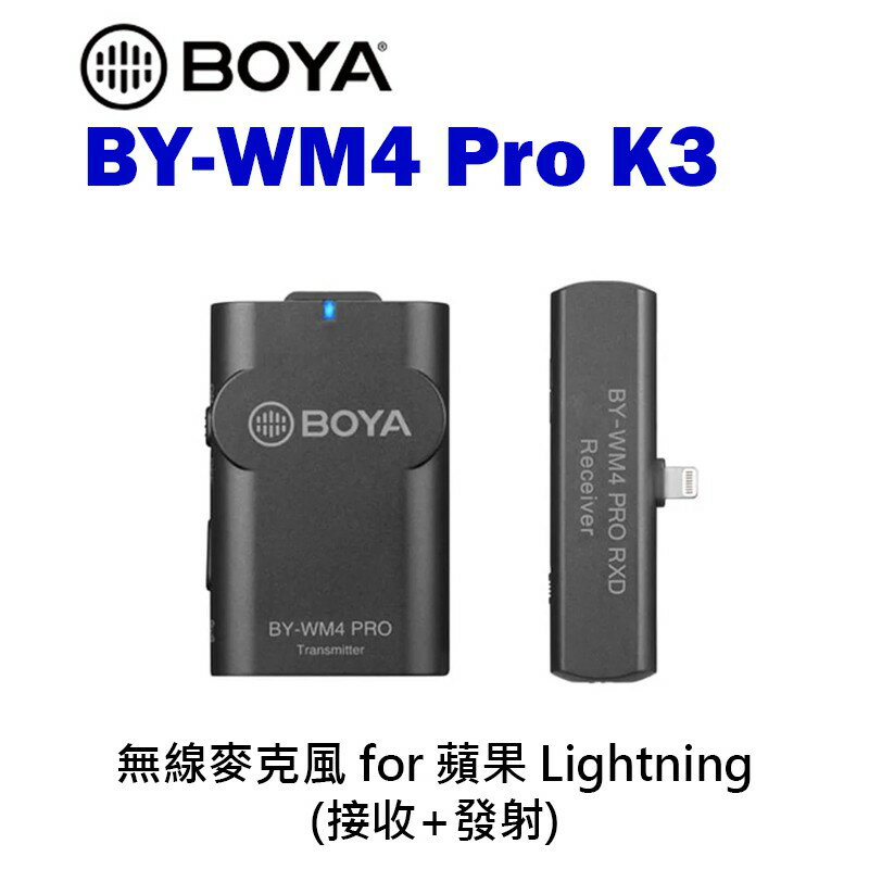 【EC數位】BOYA BY-WM4 PRO-K3 數字雙通道無線麥克風 (接收+發射) 蘋果 Lightning iOS