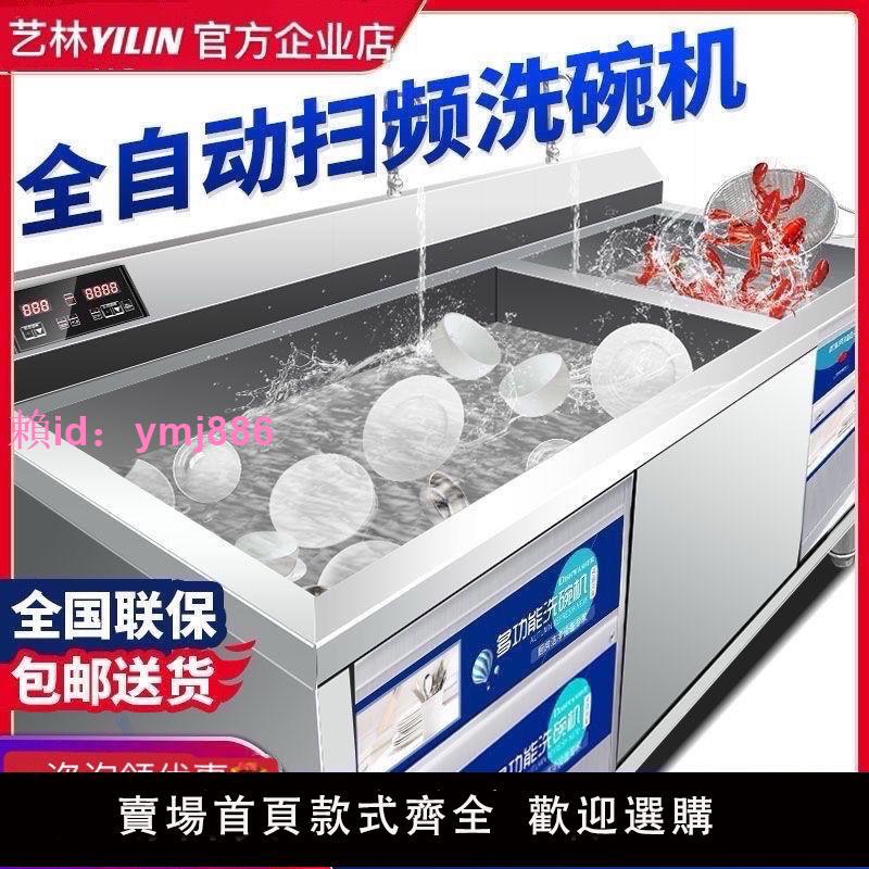 新款超聲波洗碗機商用洗碗機餐廳用飯店食堂洗碗機全自動商用大型