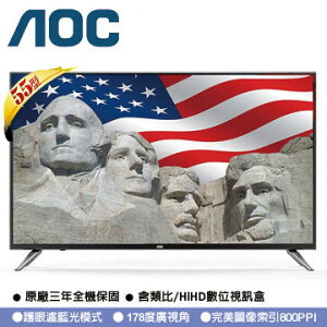 免運費+贈聲霸 美國 AOC 55吋 淨藍光 4K聯網 液晶 電視/顯示器+視訊盒 LE55U7570
