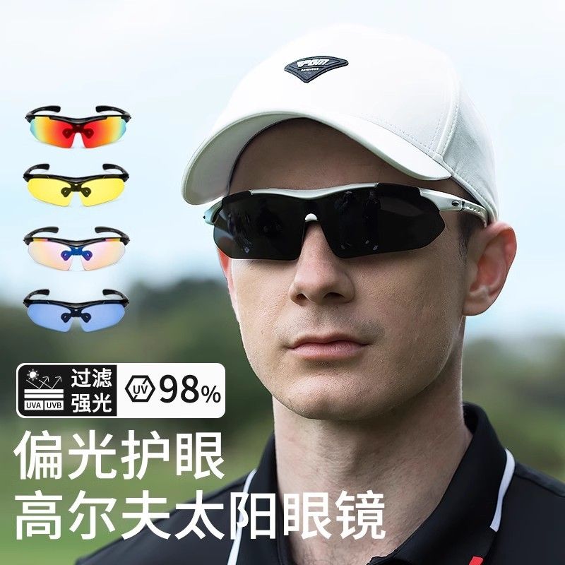 PGM 高爾夫太陽鏡 戶外偏光眼鏡 防紫外線 4副鏡片可換 近視鏡框