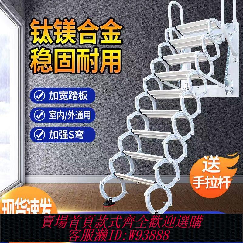 可折疊拉伸折疊梯伸縮樓梯閣樓壁掛款簡易樓梯加高戶外爬墻升降梯