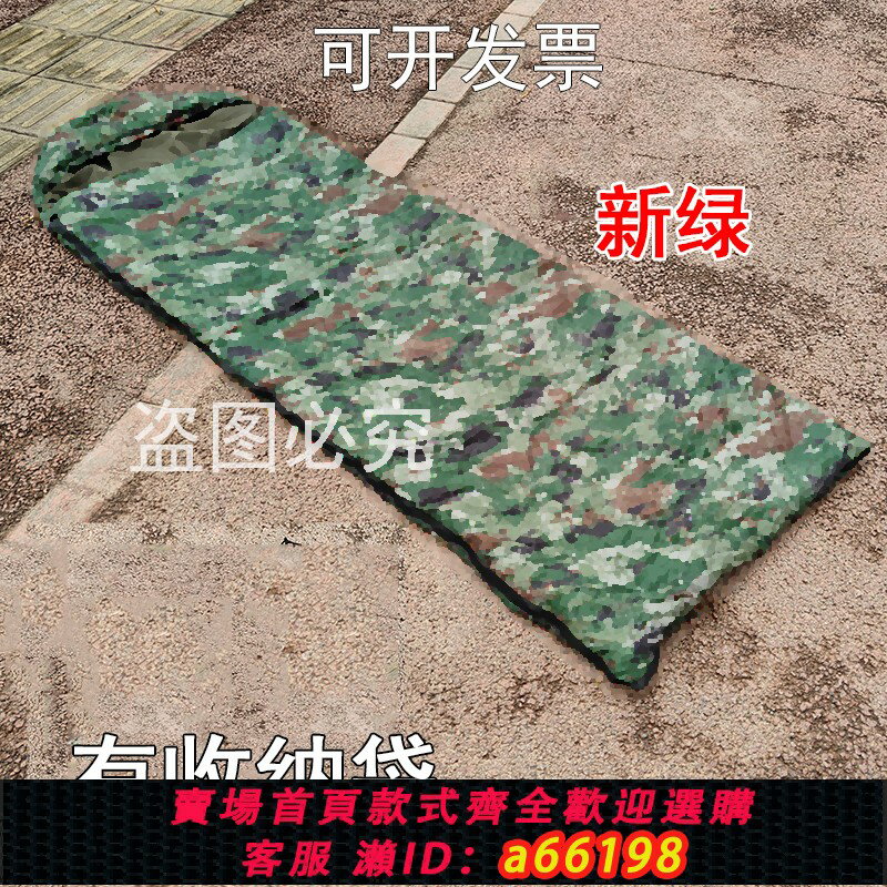 【臺灣公司 可開發票】睡袋迷彩單人防寒大人室內成人午休便攜春冬季保暖戶外加厚新式棉