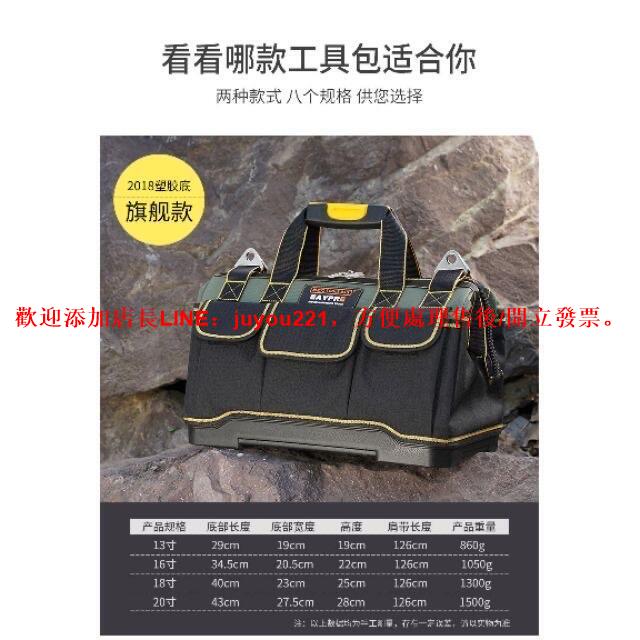 【台灣滿200發貨】專業五金用品 13-15-18-20吋 塑膠底 布底 帶輪子(速出貨)工具包多功能維修包 五金帆布工具包耐磨防水
