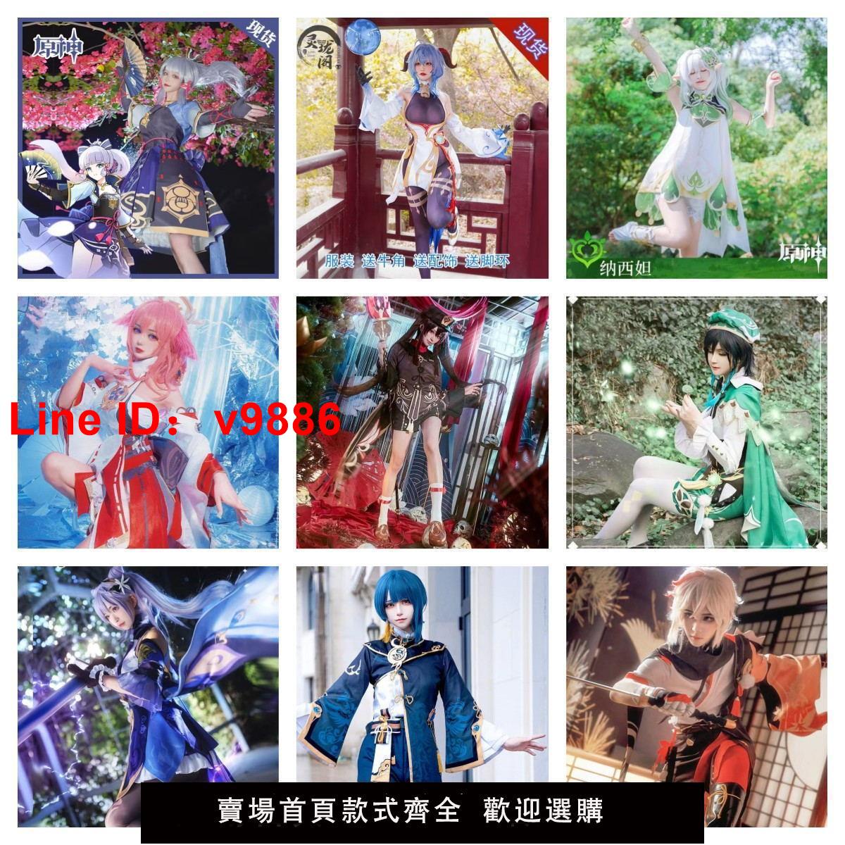 【臺灣公司 超低價】元神cosplay服神裡綾華cos服套裝元神甘雨cos草神納西妲小吉祥cos