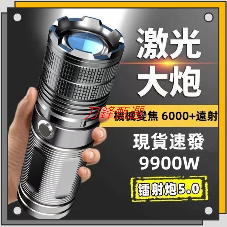 LED可充電手電筒 高亮強光手電筒 超亮強光遠射變焦多功能便攜鐳射手電筒