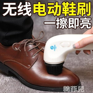 擦鞋機 電動擦鞋機手持式電動鞋刷家用擦鞋機器刷鞋器自動擦鞋機多功能軟毛