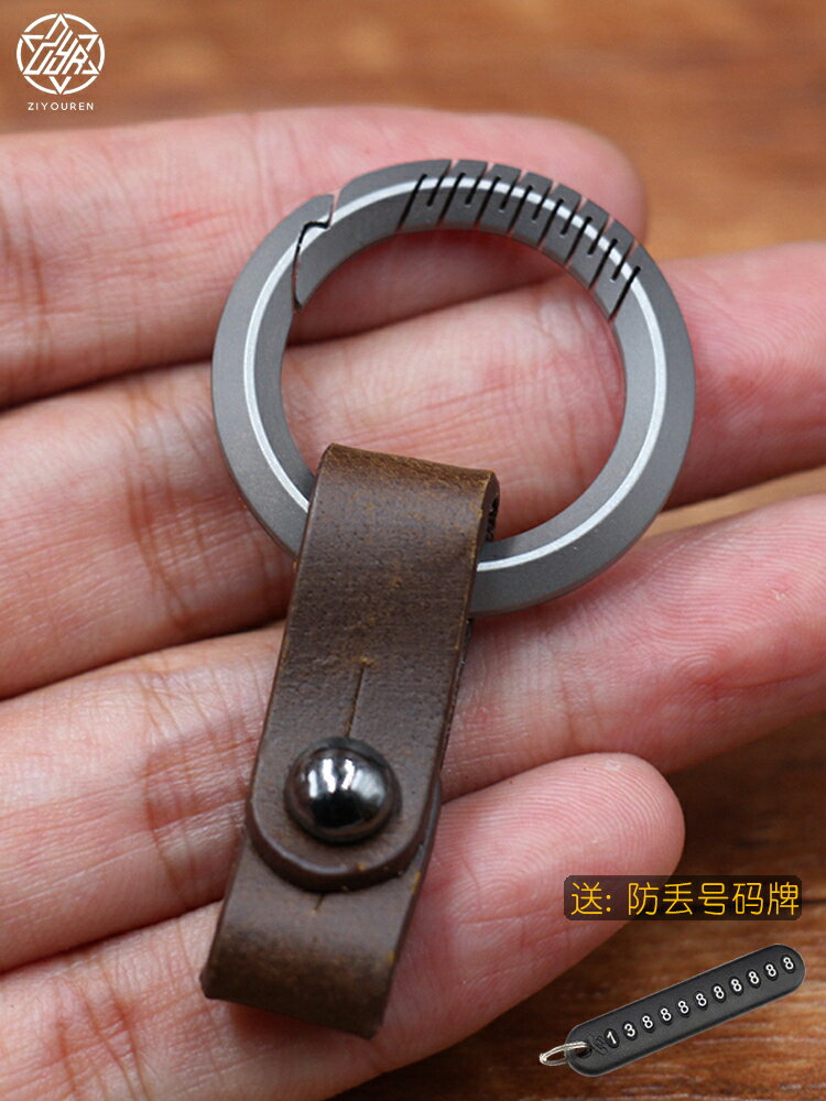 鈦合金鑰匙扣汽車鑰匙鏈掛扣帶牛皮環適用汽車遙控鑰匙孔套環EDC