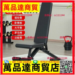 啞鈴凳商用多功能健身器材仰臥起坐板臥推凳子折疊健身椅