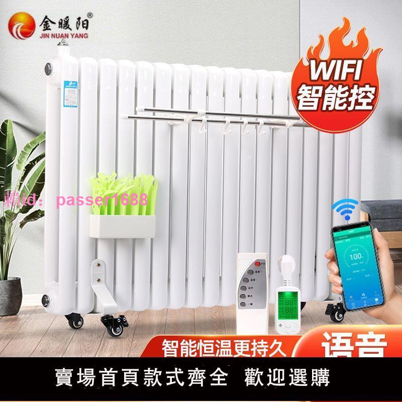 加水電暖氣片家用取暖器省電節能移動注水電暖器片散熱器電暖器片