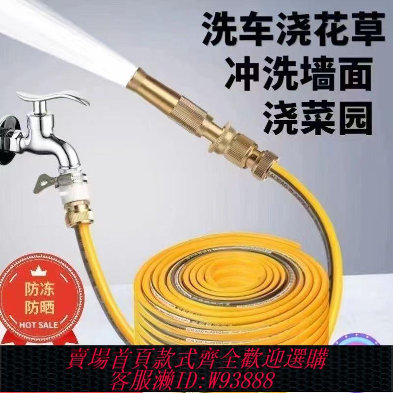 【公司貨 最低價】高壓洗車水槍套裝全銅噴槍家用洗車神器水管軟管澆花噴頭增壓工具