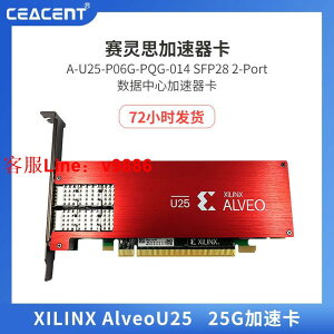 【咨詢客服應有盡有】XILINX賽靈思 U25 25G 低延遲加速網卡（金融系統） SFP28 2-Port PCIe 72小時